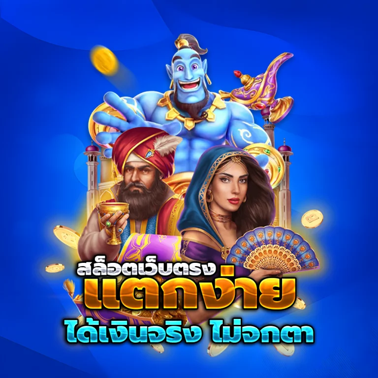 สล็อต 789 เว็บตรง100