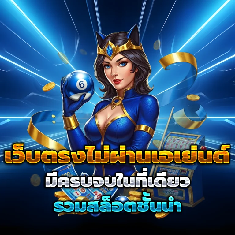 สล็อต เว็บ ตรง 789 ทาง เข้า